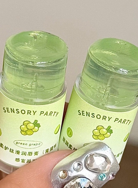 喜欢青提的味道mini便携果味润唇膏唇膏保湿补水修护淡唇纹去死皮