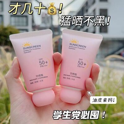 赵露思推荐儿童防晒霜乳SPF50+防紫外线防水防汗宝宝户外学生党ll