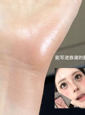 能写进族谱的腮红...裸门无敌了!光泽感更强有点微微细闪自然感