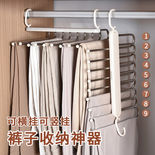 裤架多层多功能折叠挂裤神器