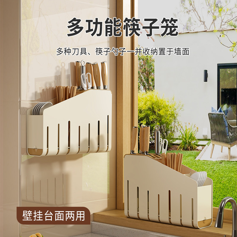筷子收纳盒厨房筷子笼壁挂式多功能置物架刀架筷筒家用沥水筷子筒