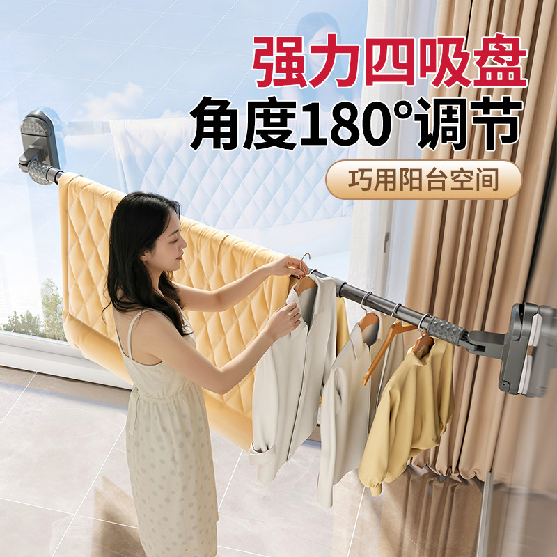 吸盘晾衣架阳台伸缩晾衣杆家用晾晒杆免打孔晒衣杆窗户晒被子神器