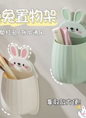 遥控器收纳盒墙壁挂架化妆物品置物架免打孔床头卫生间多功能神器