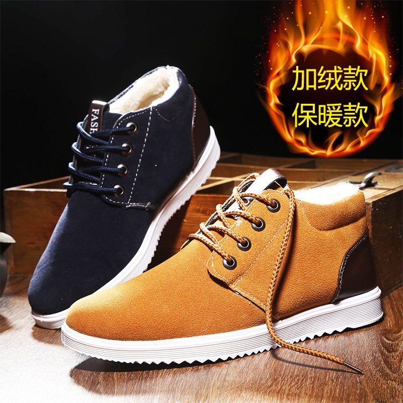 新款冬季男鞋加绒加厚保暖鞋高帮板鞋男士棉鞋休闲鞋子棉靴雪地靴在类目 流行男鞋, 靴子中 - 来自Buy2taobao.com提供专业的淘宝代购服务