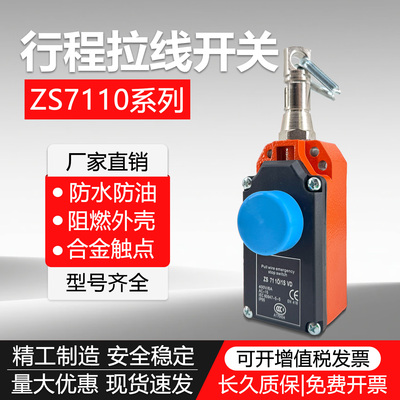施迈赛款steute拉线控制开关 ZS7110/1SVD ZS7120VD ZS7110/1S