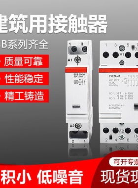 全新接触器ESB20-20 02 11 ESB24-40 04 22 31 13 40 63