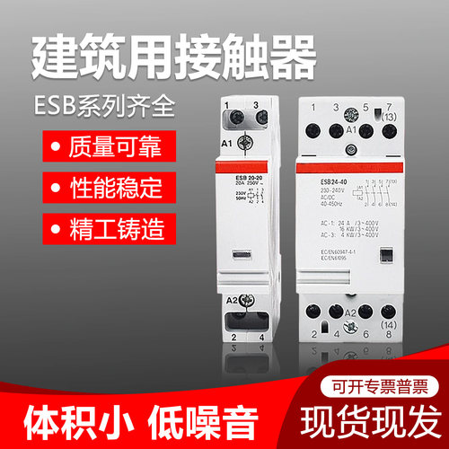 全新接触器ESB20-20 02 11 ESB24-40 04 22 31 13 40 63