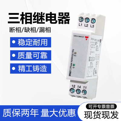 原装佳乐相序继电器DPA51CM44 B014/B014T缺相保护三相继电器