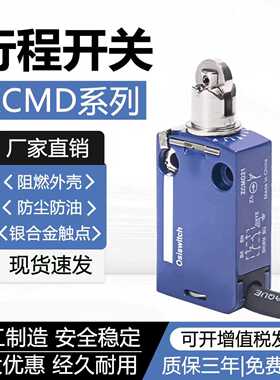 施耐德同款防水行程限位开关XCMD2102L1 2145 2146 2115 16 2110