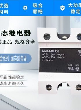 瑞士佳乐款固态继电器RM1A40D50 RM1A40D50B RM1A48D100 25 75