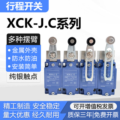 全新施耐德款限位开关XCKJ10513 10511 10543 161 167 10541 E05C