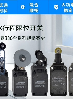 施迈赛同款限位开关Z4VH336-11z-M20 Z4V7H 336-11z-M20 ZR ZS TR