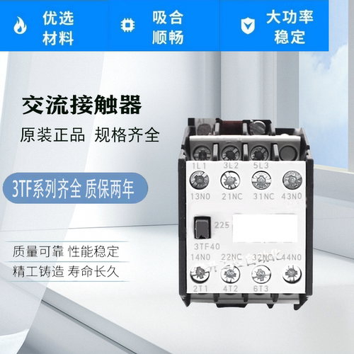 接触器低压型多电压可选