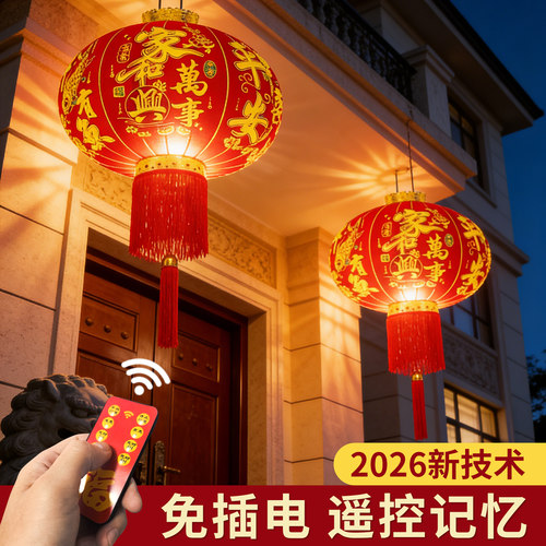 2026年新款免插电大红灯笼挂饰阳台自建房大门口一对新年春节装饰