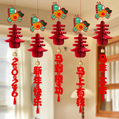 2026新款 福字红灯笼挂饰客厅幼儿园挂件春节过新年味氛围布置装 饰