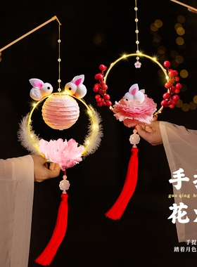 2026新款中秋节灯笼手工diy材料儿童手提花灯夜古风发光兔子宫灯