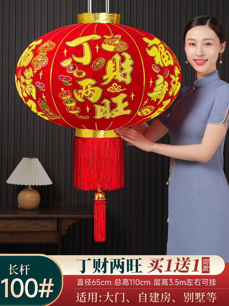 2025新款丁财两旺红灯笼乔迁之喜进宅搬家户外阳台大门口挂饰一对