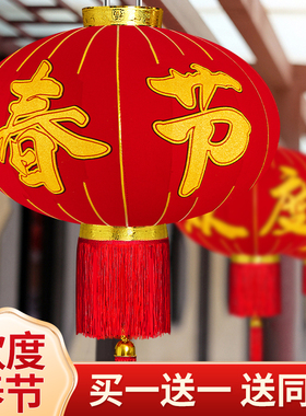 元旦新年大红灯笼户外企业商场欢度佳节春节超大号大门口一对挂饰