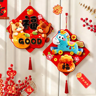 新年装饰挂件马年过年年味氛围布置春节福字挂饰2026新款入户门挂