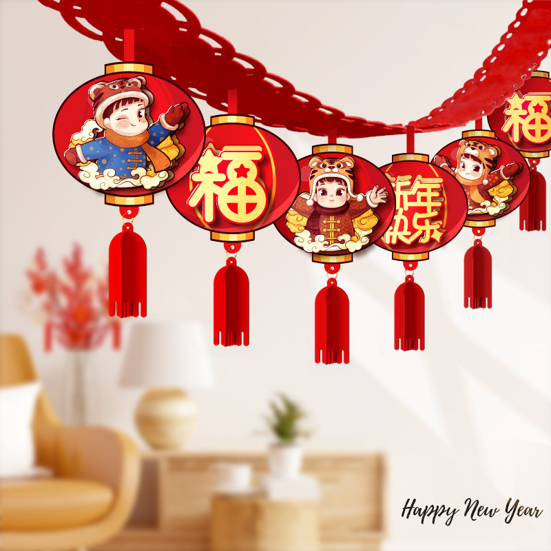 过年装饰品春节挂饰商场幼儿园新年客厅拉花福字挂件元旦场景布置