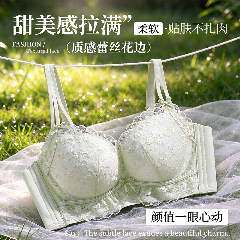 蕾丝内衣女小胸聚拢显大加厚防下垂侧收副乳上托无钢圈舒适文胸罩