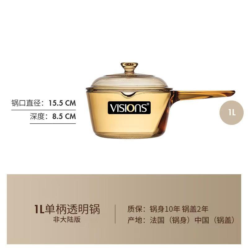 康宁美国晶彩透明锅单柄奶锅