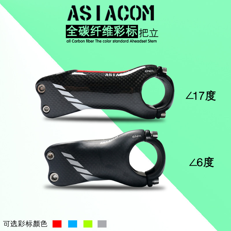 진본인  ASIACOM 전체 탄소 섬유 3K 라이저 산악 자전거 도로 자전거 6도 17도 줄기 수도꼭지