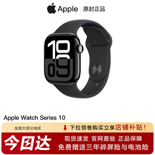 Apple苹果Watch Series 10智能手表GPS运动款防水心率监测
