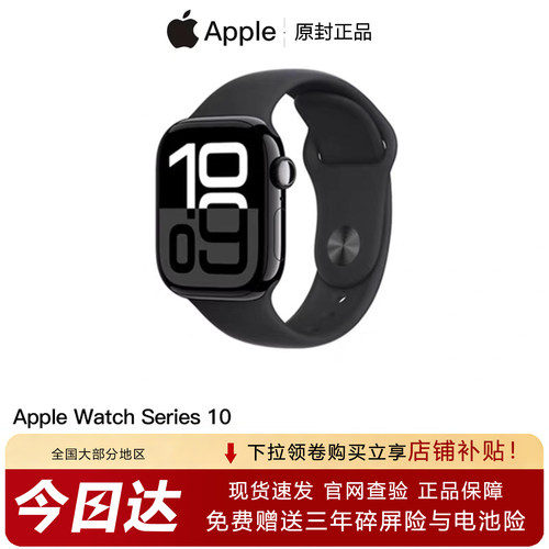 苹果手表Series10GPS防水心率