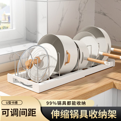 伸缩锅架厨房置物架橱柜内置锅架下水槽放锅架子可调节锅具收纳架