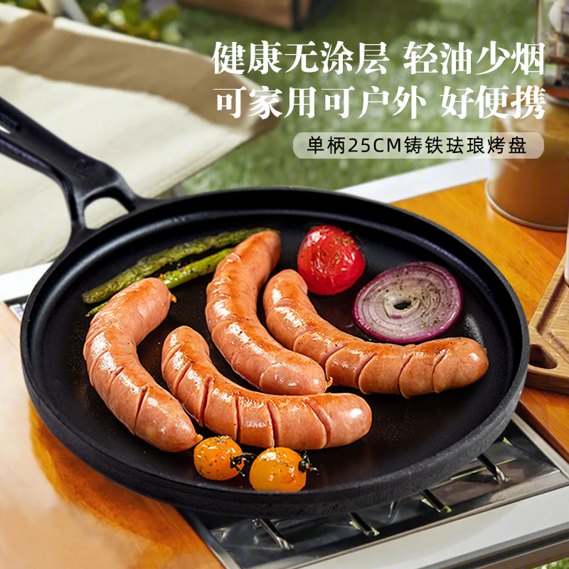 立德尔无涂层铸铁平底锅早餐煎盘
