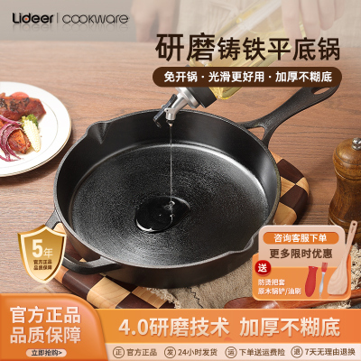 立德尔平底锅铸铁邢台打磨