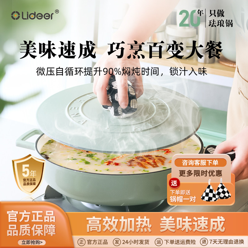 立德尔汤锅珐琅锅家用铸铁炖锅焖烧锅妈咪锅电磁炉专用煲汤搪瓷锅