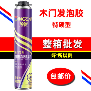 顶赛聚氨酯泡沫填缝剂门窗填充密封泡沫胶木门专用发泡胶900克