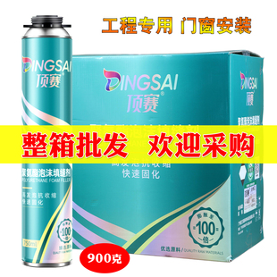 顶赛发泡胶泡沫胶聚氨酯泡沫填缝剂门窗缝隙填充发泡剂900克整箱