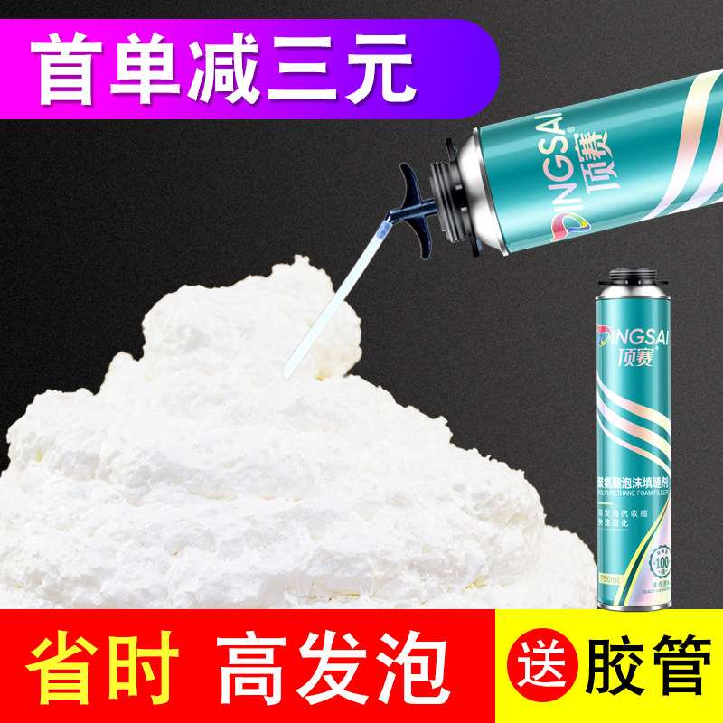发泡胶泡沫胶填缝剂聚氨酯门窗安装填缝补漏洞口填充发泡剂900克