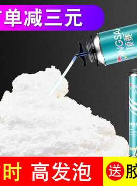 发泡胶泡沫胶填缝剂聚氨酯门窗安装填缝补漏洞口填充发泡剂900克