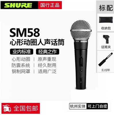 Shure/舒尔无线动圈有线舞台演出