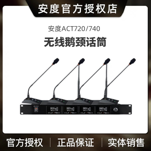 740一拖四无线鹅颈话筒 ARTTOO 720 ACT 会议演出麦克风 安度