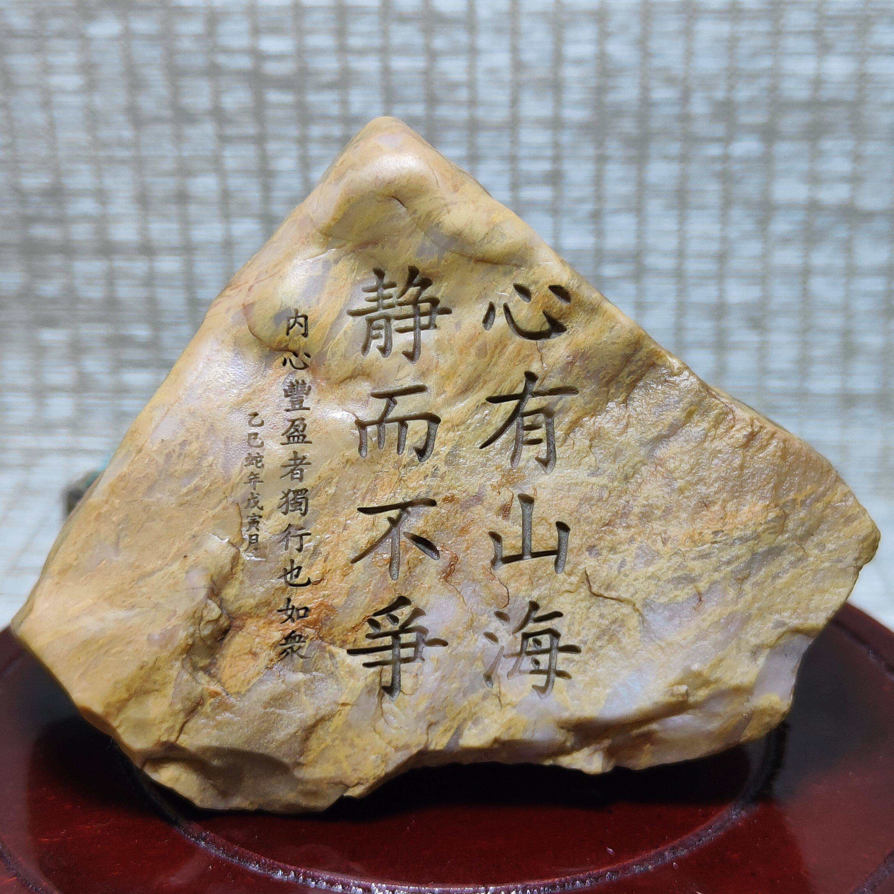 新疆天然戈壁泥石雕刻字桌面摆件工艺品奇石随机石型 题材一致