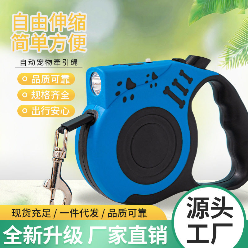 宠物牵引绳USB带LED灯宠物牵引器自动伸缩牵引绳5米骨头遛狗绳器
