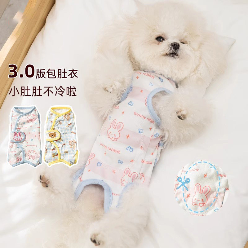 狗狗衣服泰迪雪纳瑞四季通用宠物睡衣包护肚衣狗狗衣服小型犬服饰