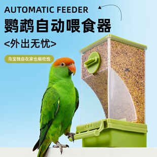 鹦鹉自动喂食谷壳分离虎皮玄凤防撒下挂式防溅防撒一体料器食盒