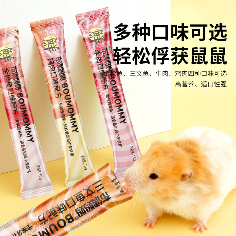 仓鼠零食营养条营养泥糊金丝熊营养膏花枝鼠用品饲料零食
