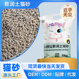 比亿奇膨润土无尘猫沙40斤实惠装貓砂无尘除臭小颗粒猫砂源头厂家