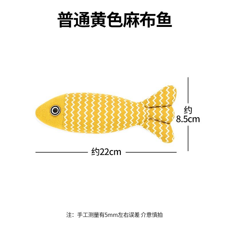 猫玩具猫薄荷鱼自嗨解闷特大幼猫猫咪逗猫棒磨牙宠物用品小猫,宠物/宠物食品及用品,猫狗特色玩具,淘宝优惠券,粉丝福利购,淘宝优惠卷