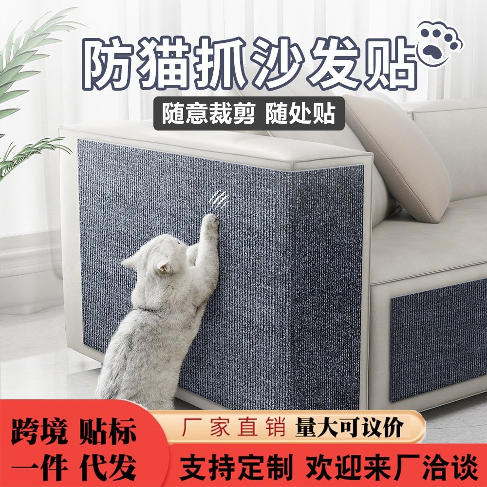 防猫抓沙发保护猫抓垫耐磨不掉屑猫爬垫多功能墙贴猫咪攀爬猫抓板,宠物/宠物食品及用品,猫抓板,淘宝优惠券,粉丝福利购,淘宝优惠卷