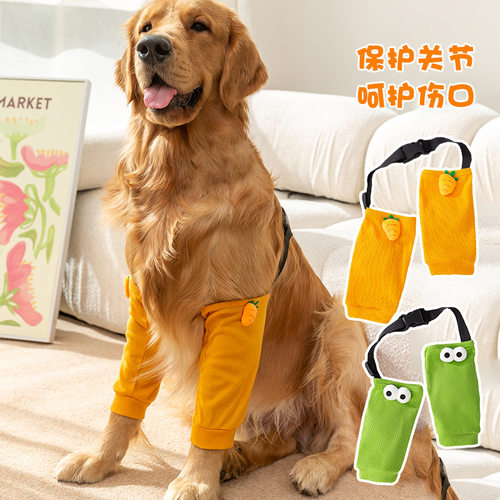大狗狗护腿衣中大型犬金毛护膝衣保护膝盖护肘萨摩耶腿套宠物衣服
