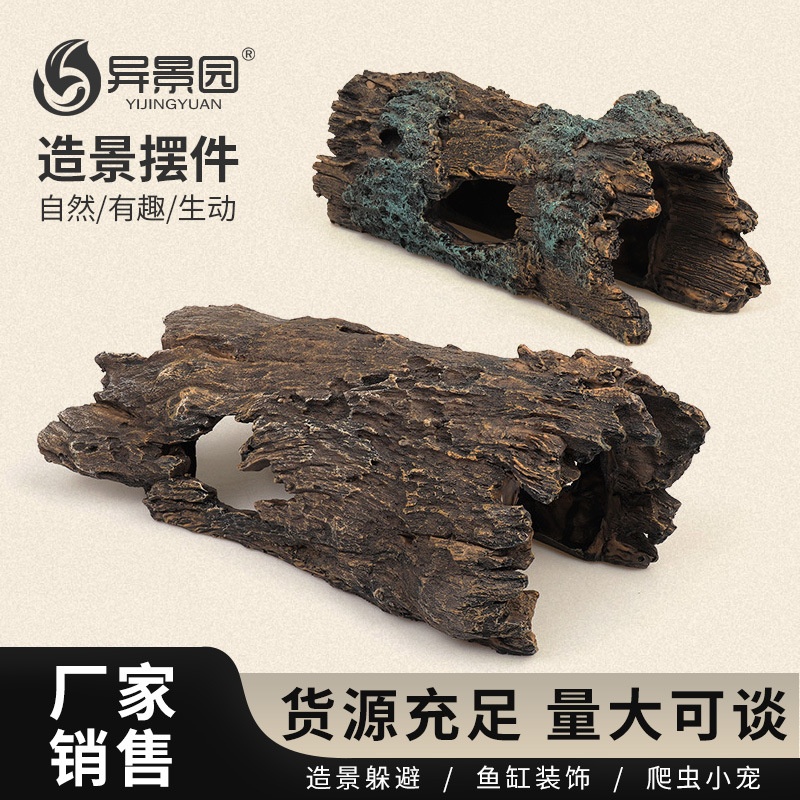 跨境爬宠躲避洞穴乌龟晒台蜥蜴守宫躲避屋蜘蛛爬虫造景树皮洞爬台