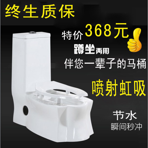 超漩节水后排坐便器两用静音防臭